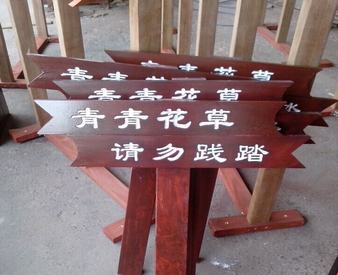 景區(qū)標識標牌