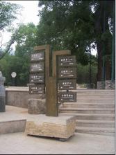 景區(qū)標識標牌