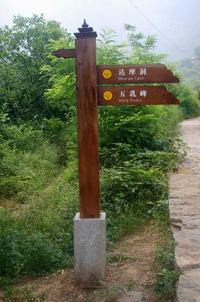 景區(qū)標識標牌