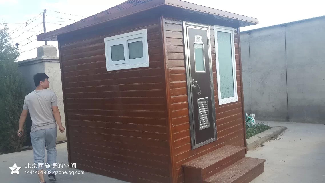 密云生態廁所 密云生態廁所