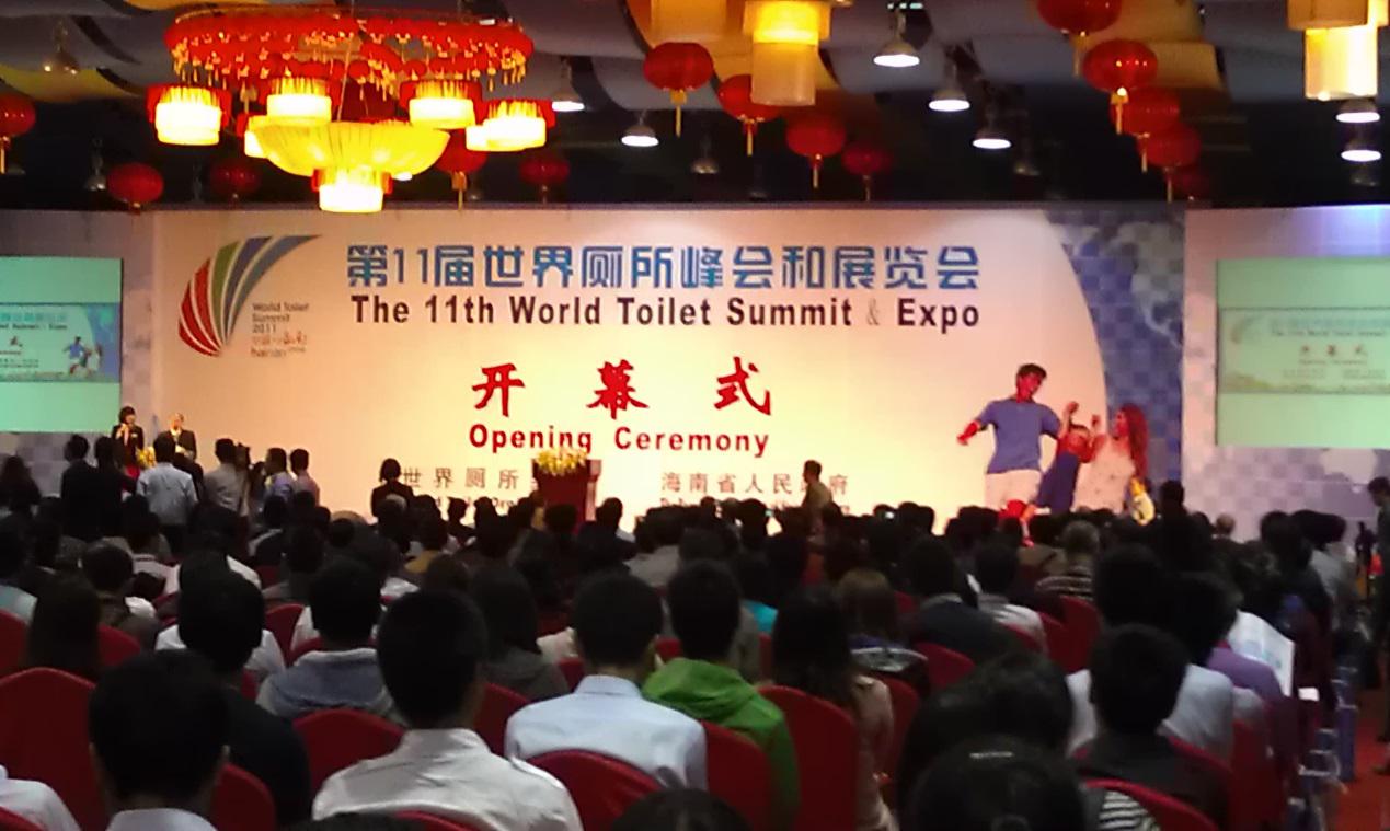 雨施捷參加第11屆峰會 雨施捷參加第11屆峰會