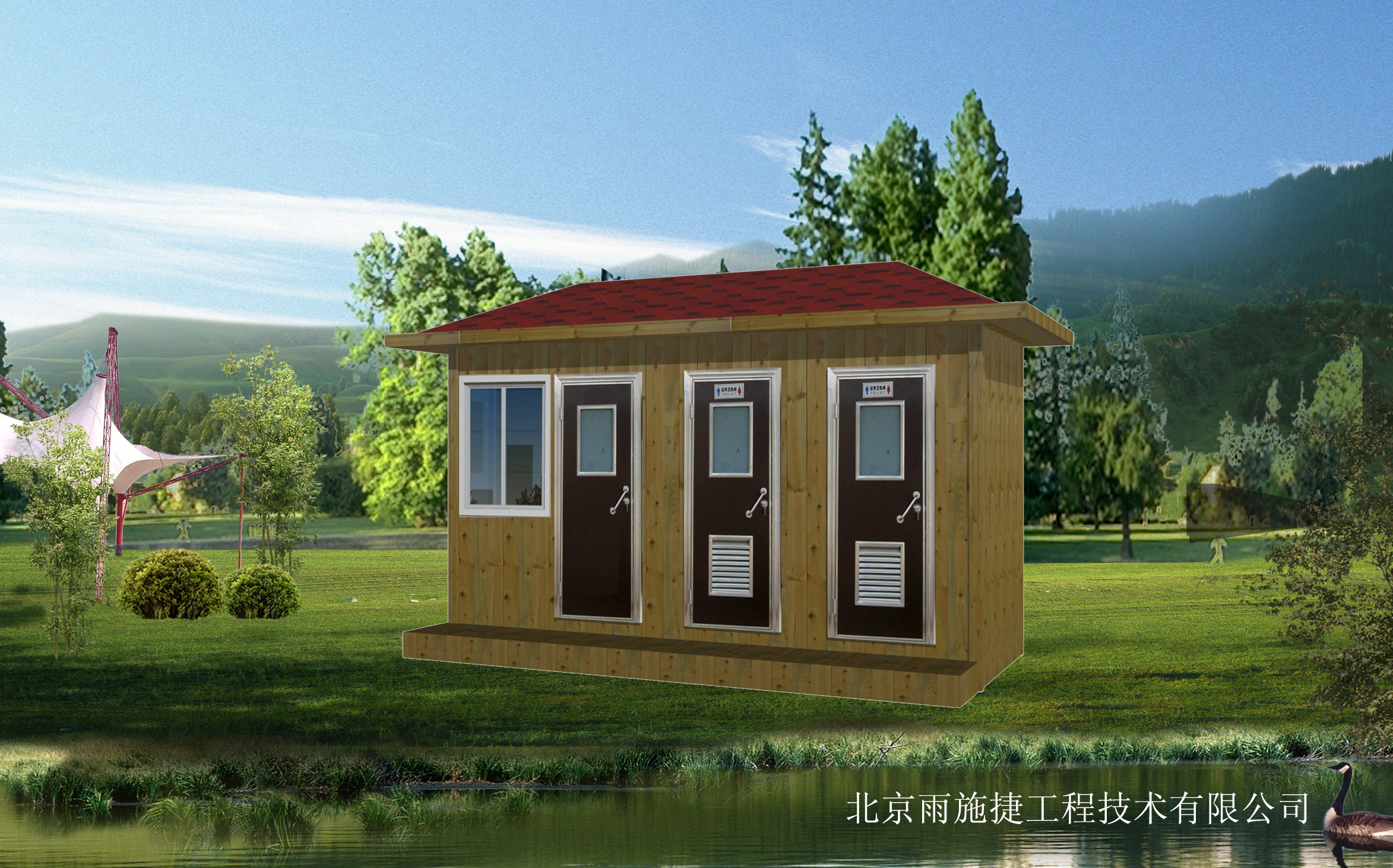 園林景觀型移動廁所 園林景觀型移動廁所